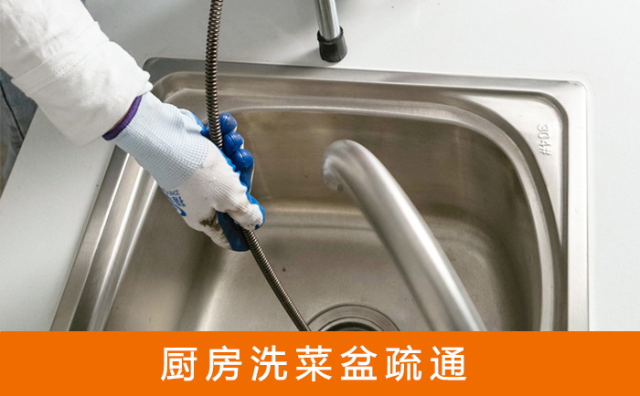 长岭洗菜池疏通